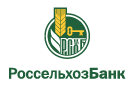 Банк Россельхозбанк в Киевском (Краснодарский край)
